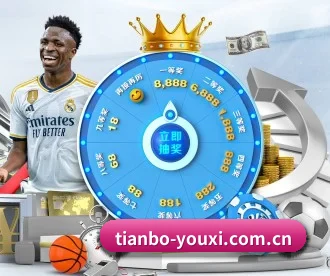 天博体育 APP 深度功能(Tianbo Sports)